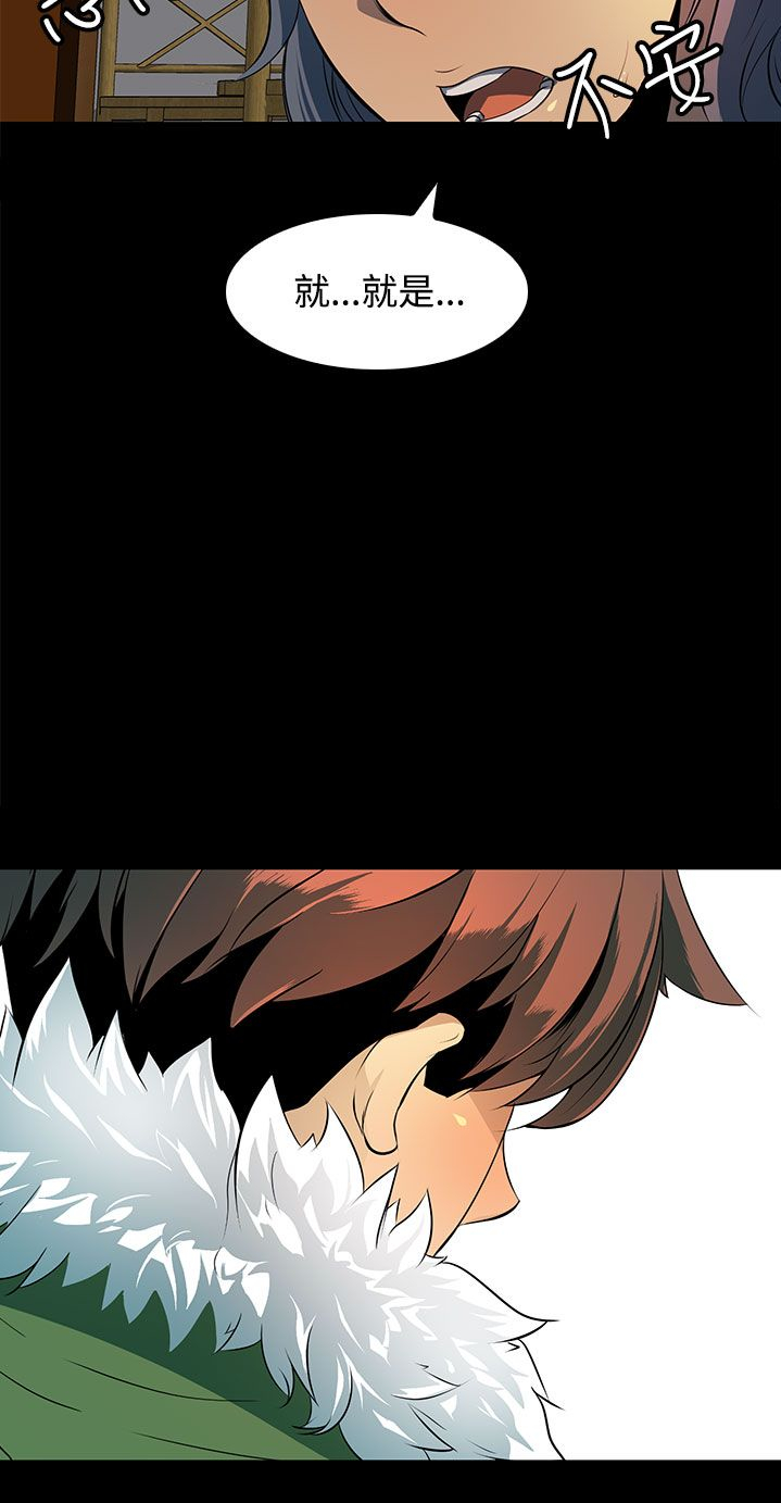 女神房东的秘密漫画,第17章：赶快想起我是谁吧4图