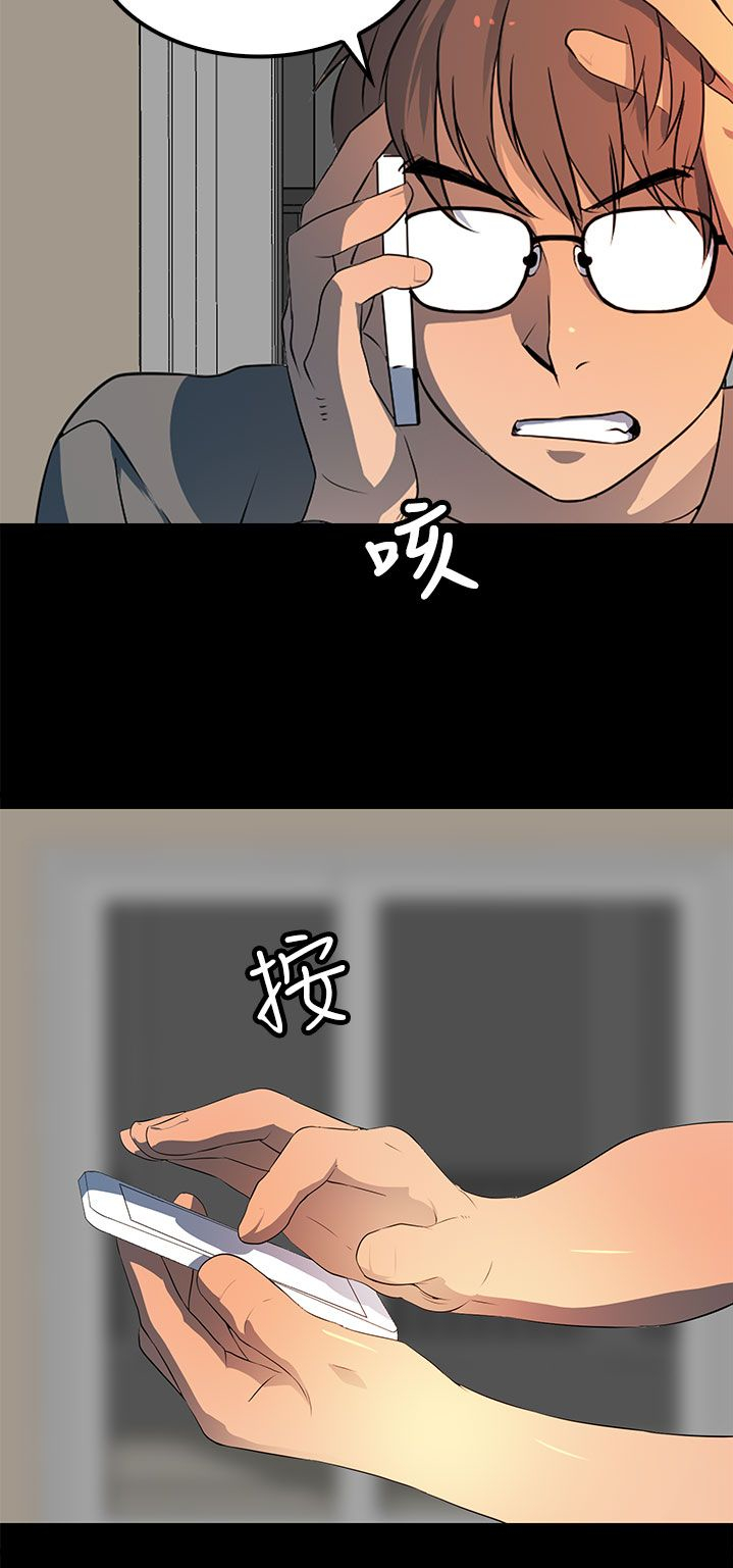 女神房东的秘密漫画,第22章：一切准备就绪4图