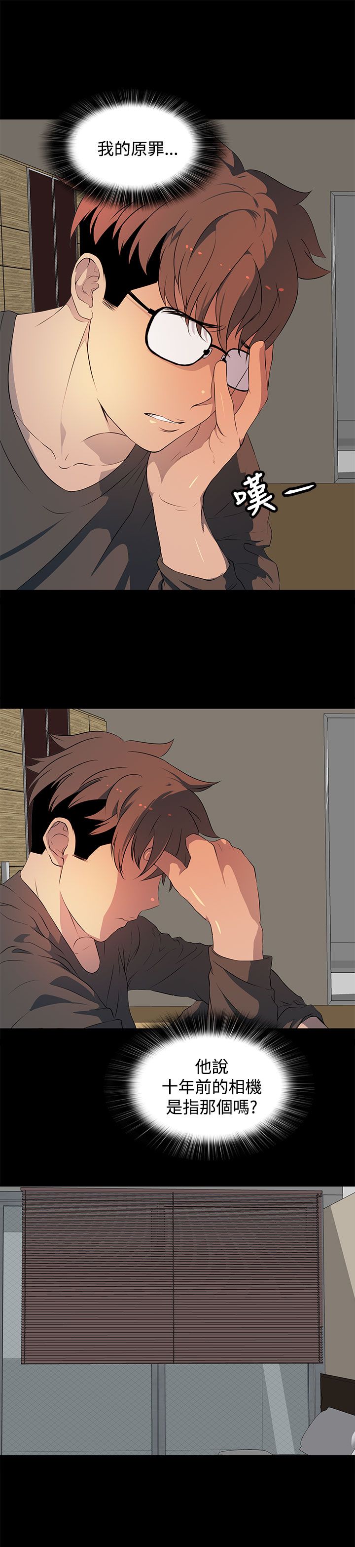 女神房东的秘密漫画,第22章：一切准备就绪5图