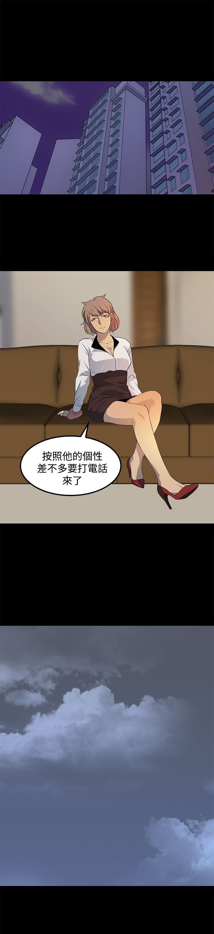 女神房东的秘密漫画,第20章：你去了哪里？4图