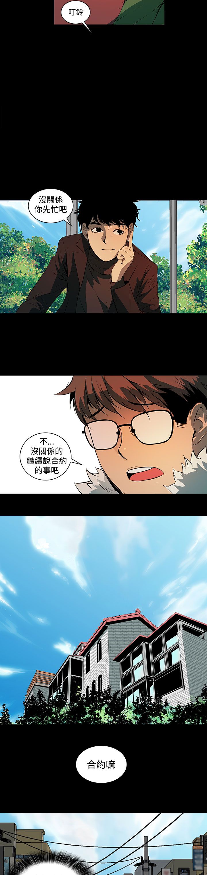 房东的秘密56集完整版漫画,第4章：要开始了么？2图