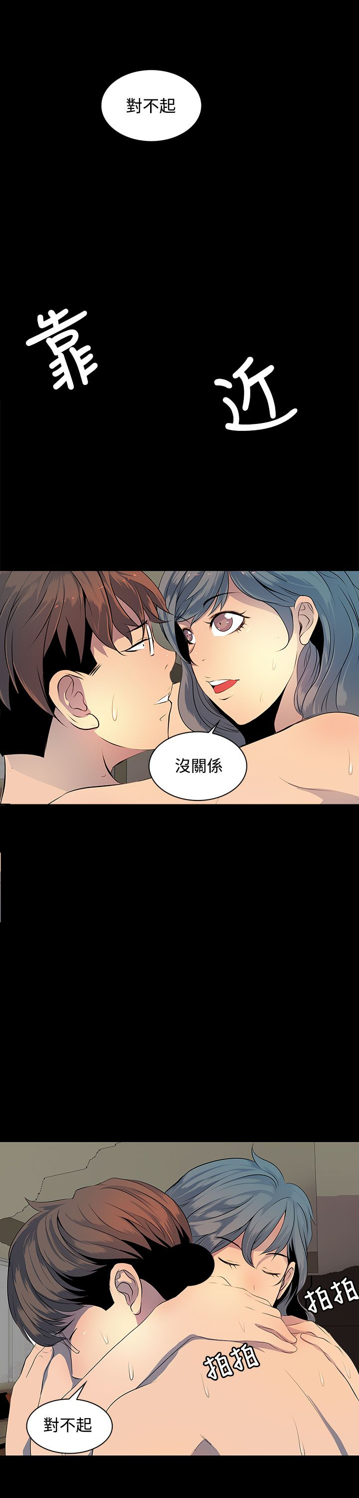 房东的秘密56集完整版漫画,第2章：邮件已读1图