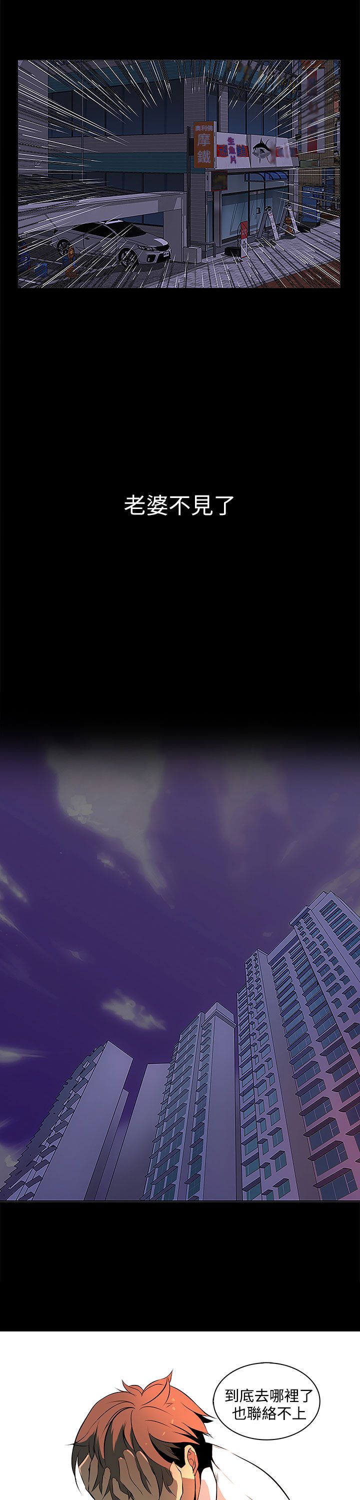 番茄小说神秘的美女房东漫画,第3章：撒谎3图