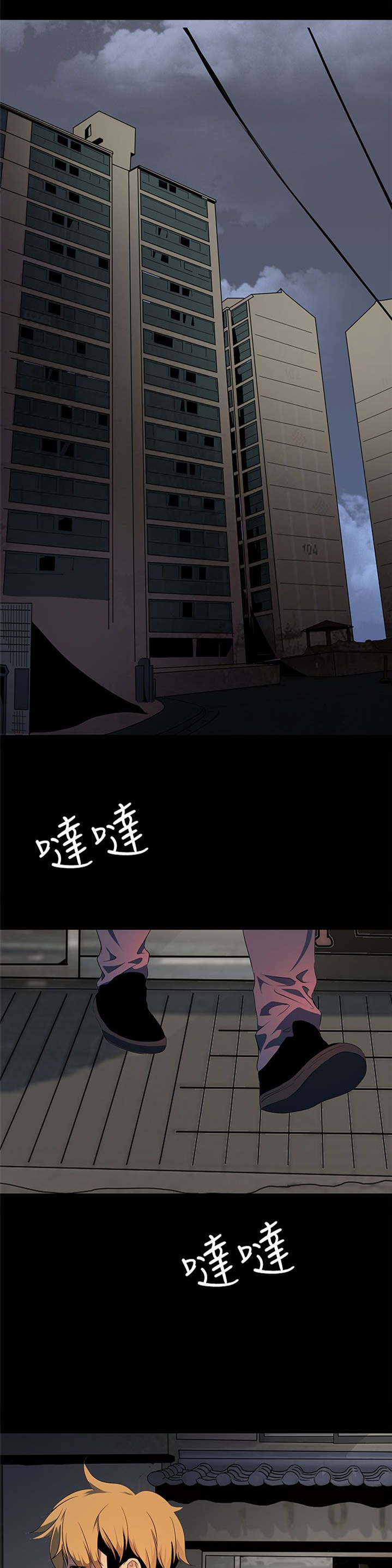 房东的秘密小说免费漫画,第19章：背叛3图