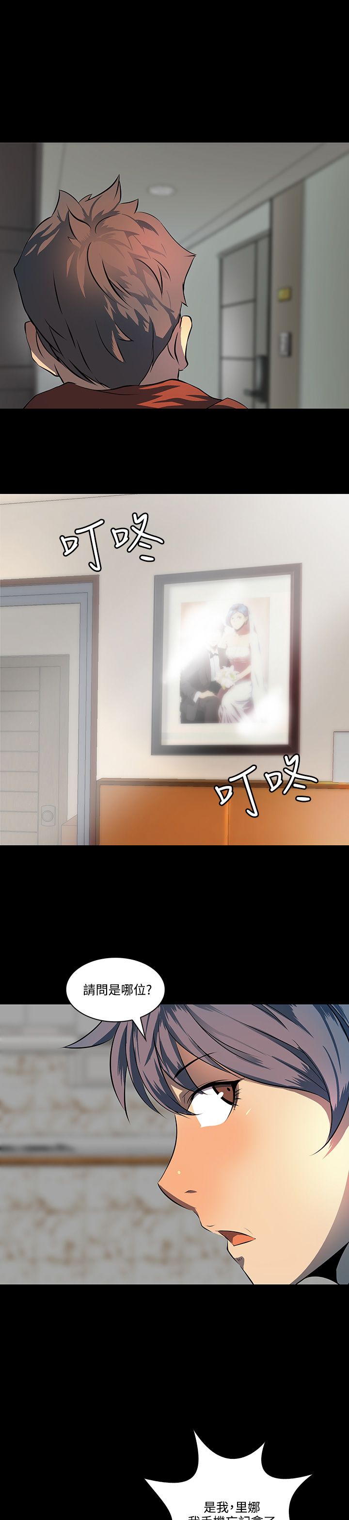 女神房东的秘密漫画,第10章：影片4图