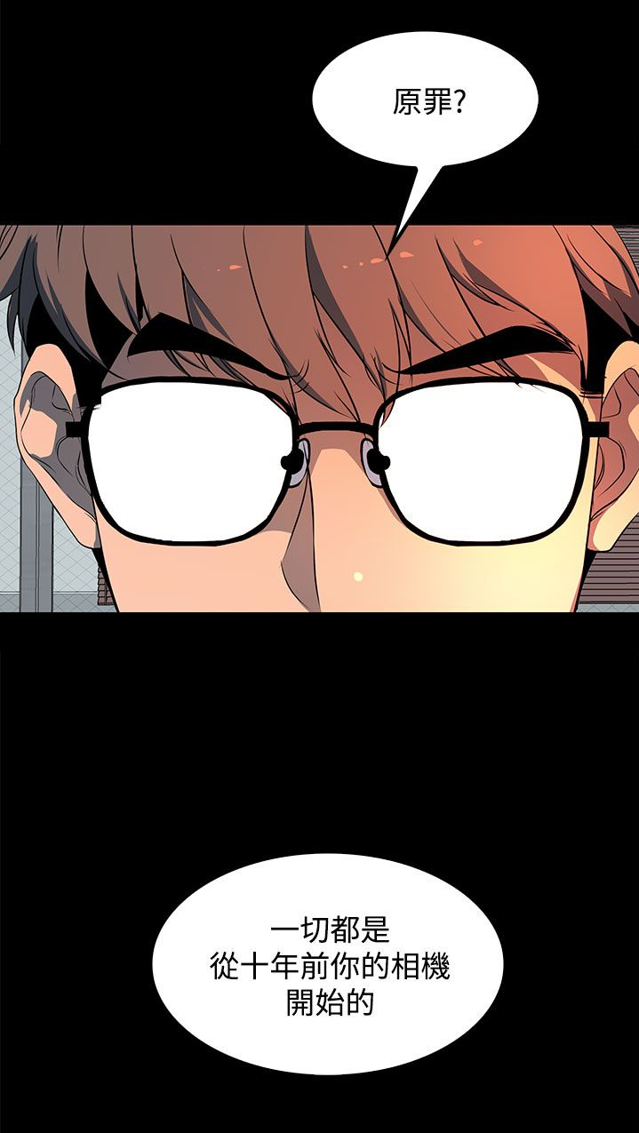 女神房东的秘密漫画,第22章：一切准备就绪2图