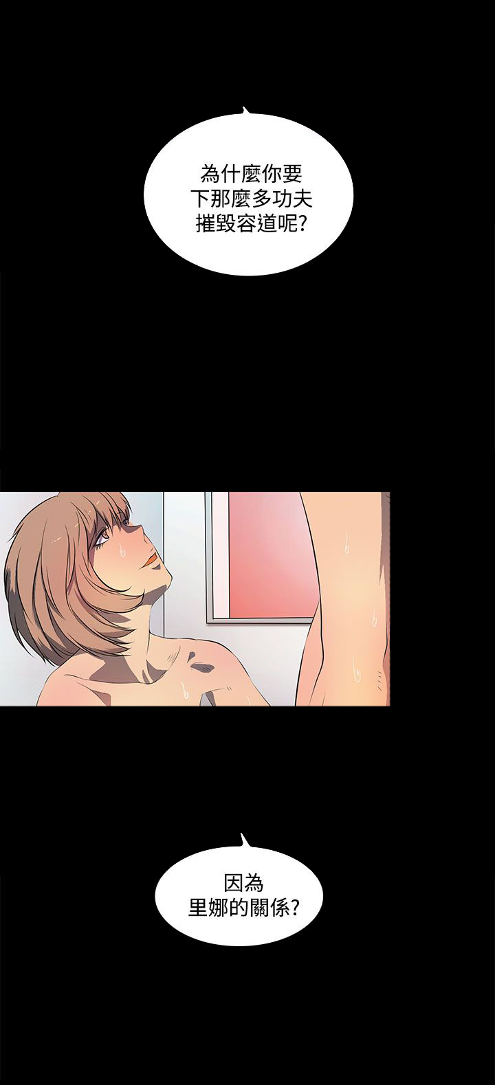 番茄小说神秘的美女房东漫画,第39章：还没结束3图