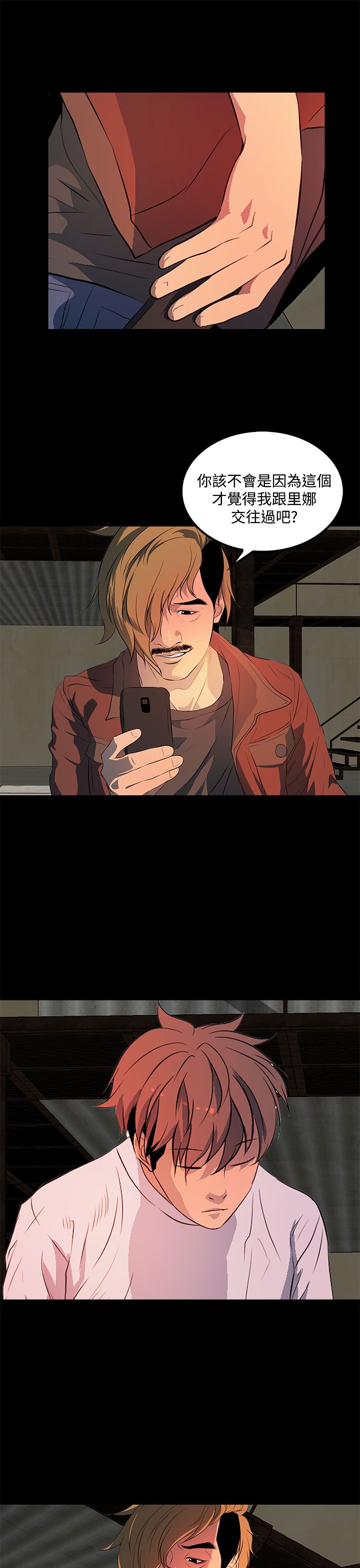 女神房东的秘密漫画,第32章：第二次见面1图