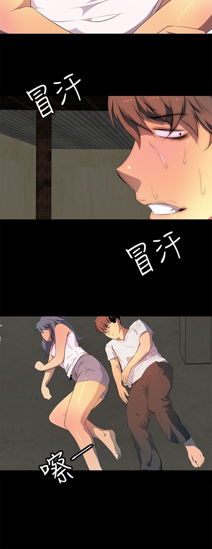 女神房东的秘密漫画,第30章：无法原谅3图