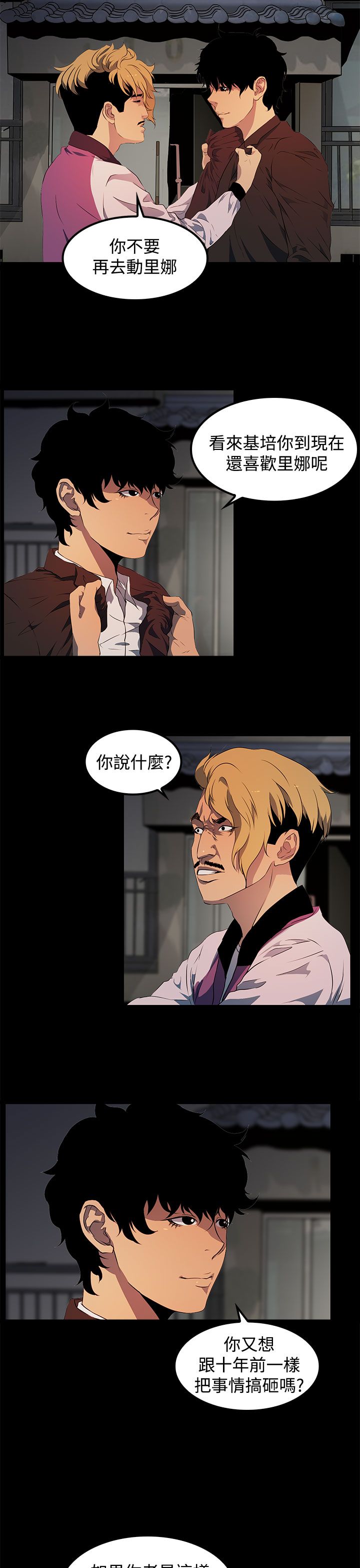 女神房东的秘密漫画,第18章：偷窥癖4图