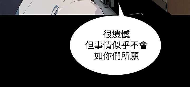 女神房东剧情漫画,第18章：偷窥癖3图