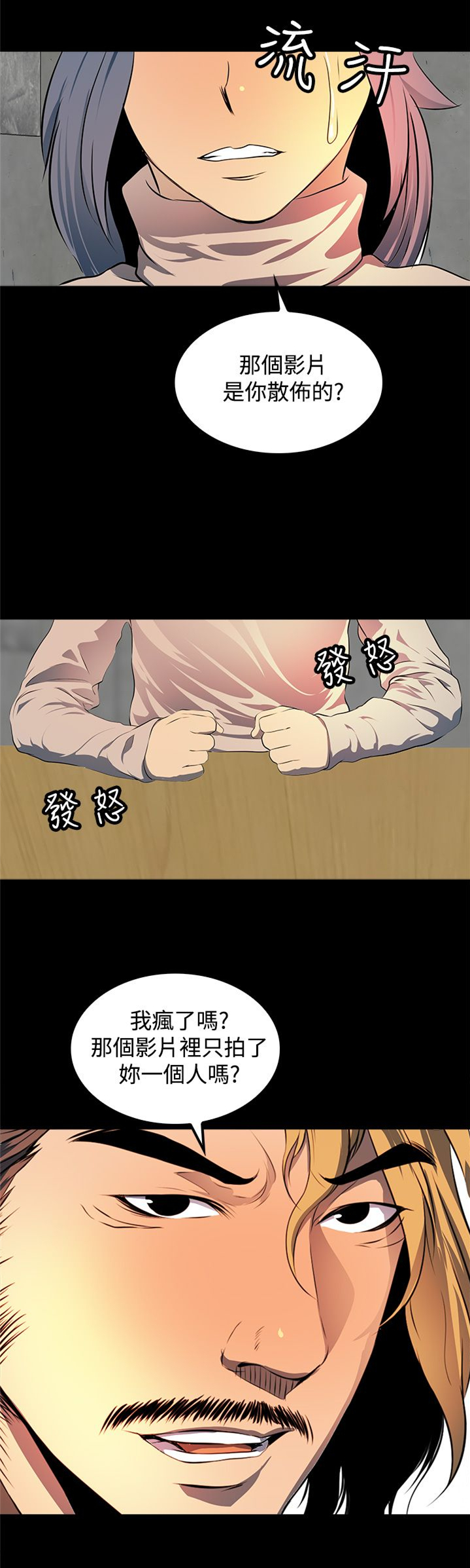 番茄小说神秘的美女房东漫画,第13章：事情的起源3图