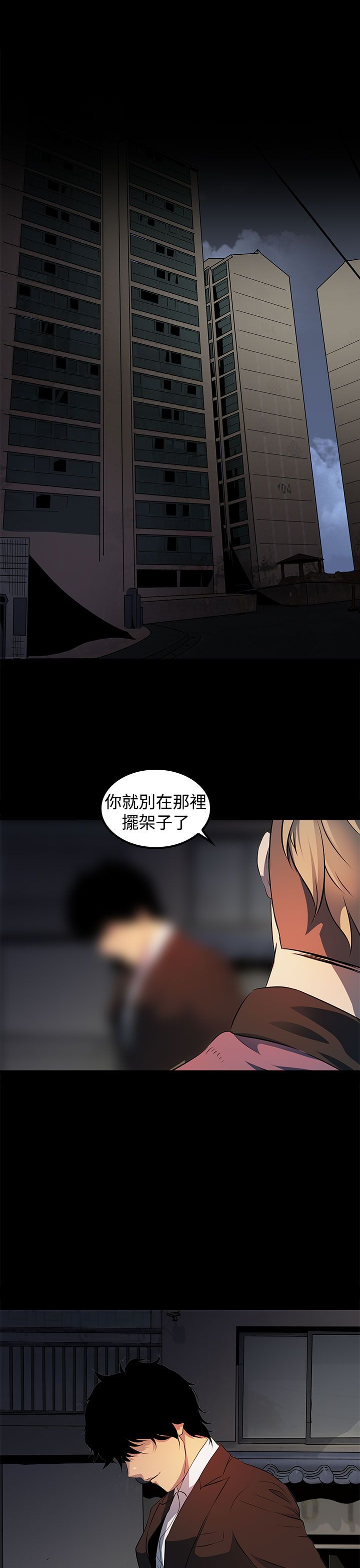 女神房东的秘密漫画,第18章：偷窥癖4图