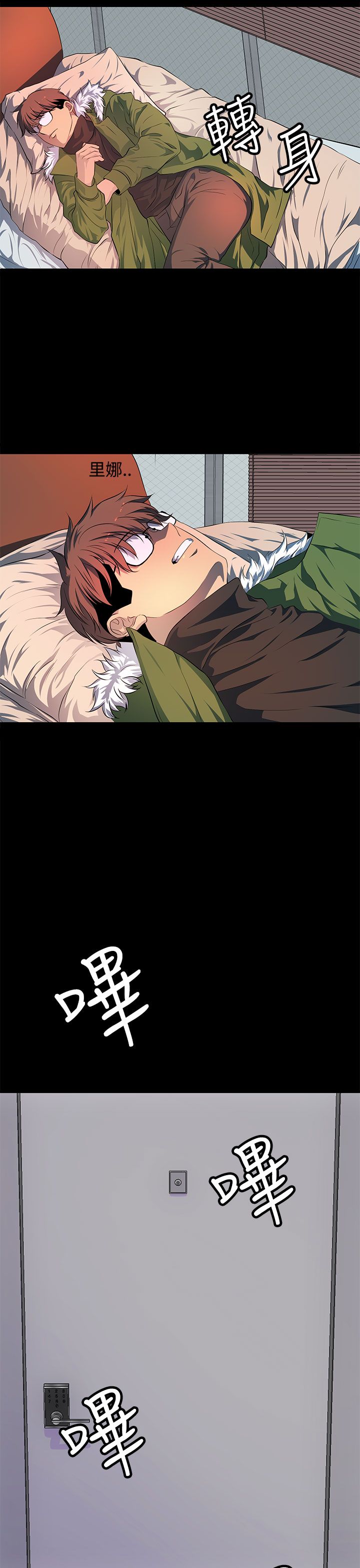 女神房东的秘密漫画,第44章：现在开始（完）3图