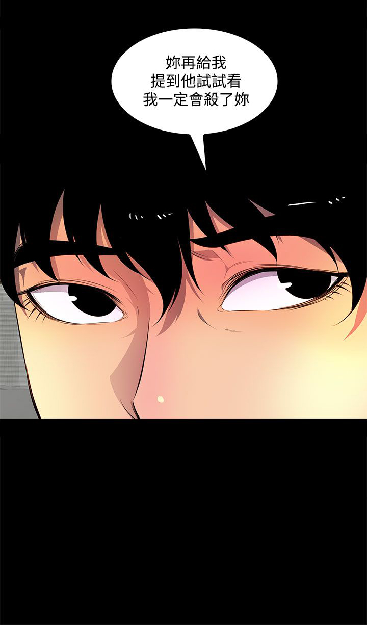 房东的秘密小说完结漫画,第36章：执着4图