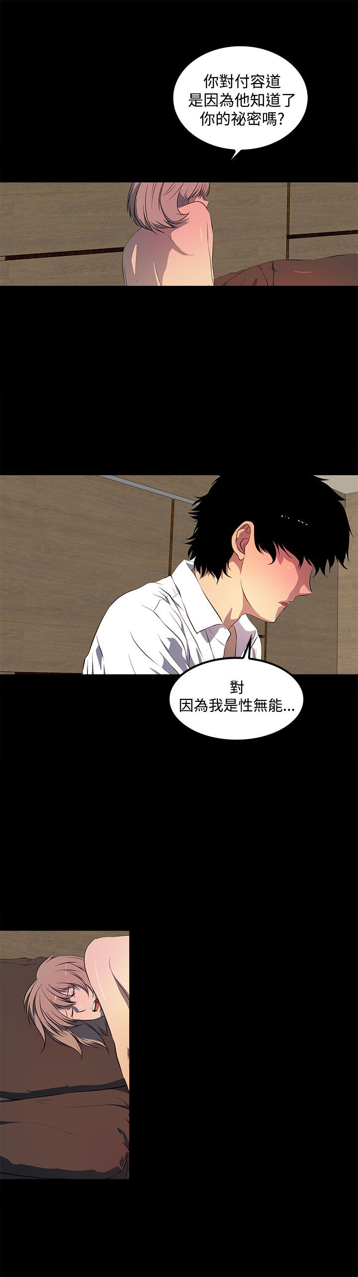 女神房东的秘密漫画,第40章：再加上那家伙...3图