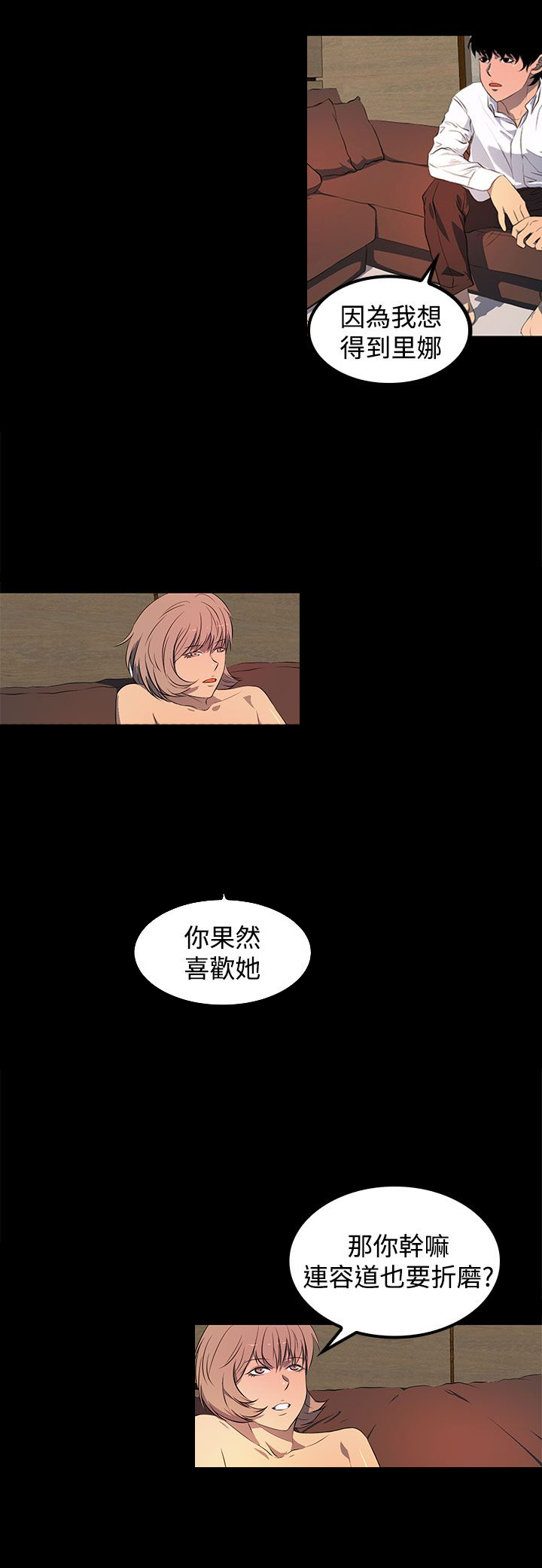 女神房东的秘密漫画,第40章：再加上那家伙...5图