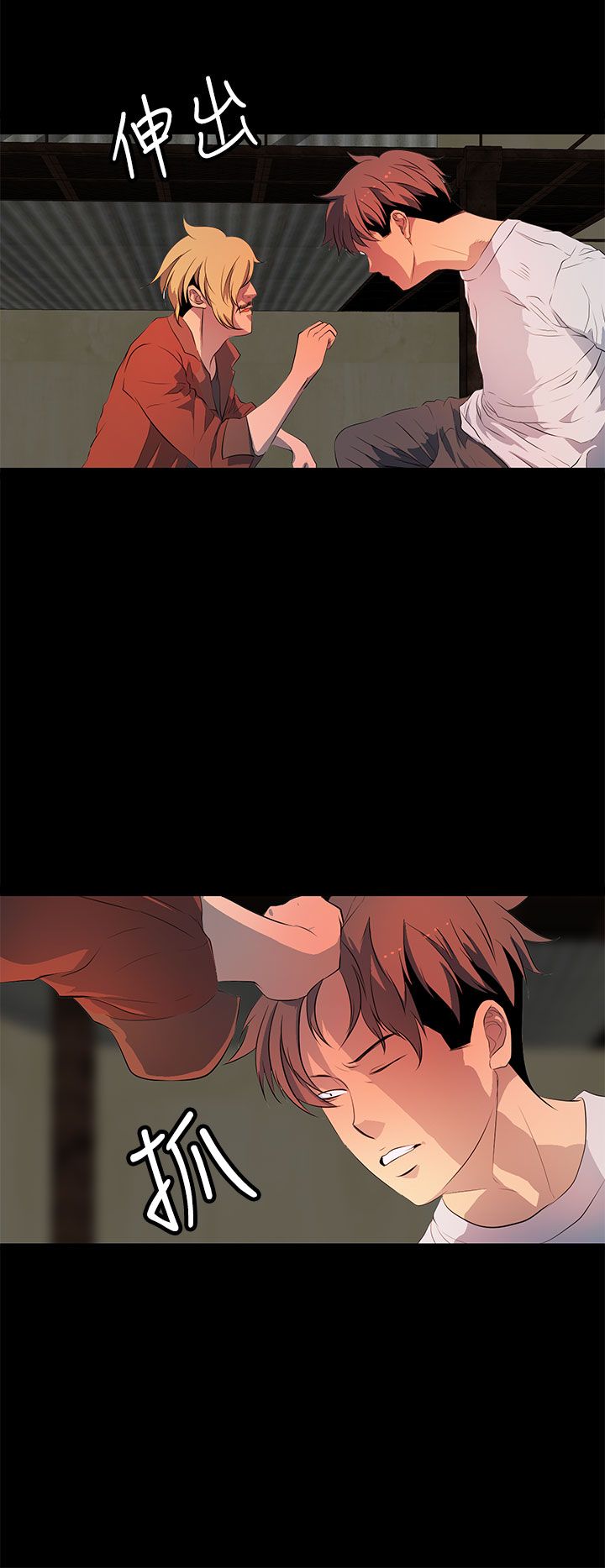 女神房东的秘密漫画,第32章：第二次见面3图