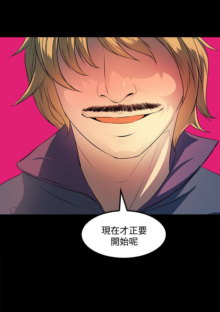 房东的秘密小说完结漫画,第33章：大学时期1图