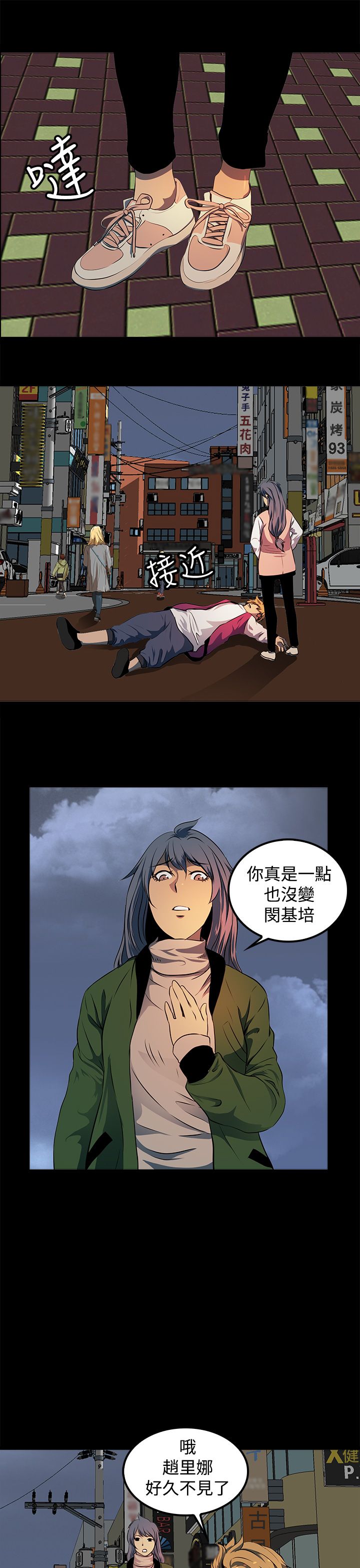 女神房东的秘密漫画,第13章：事情的起源2图