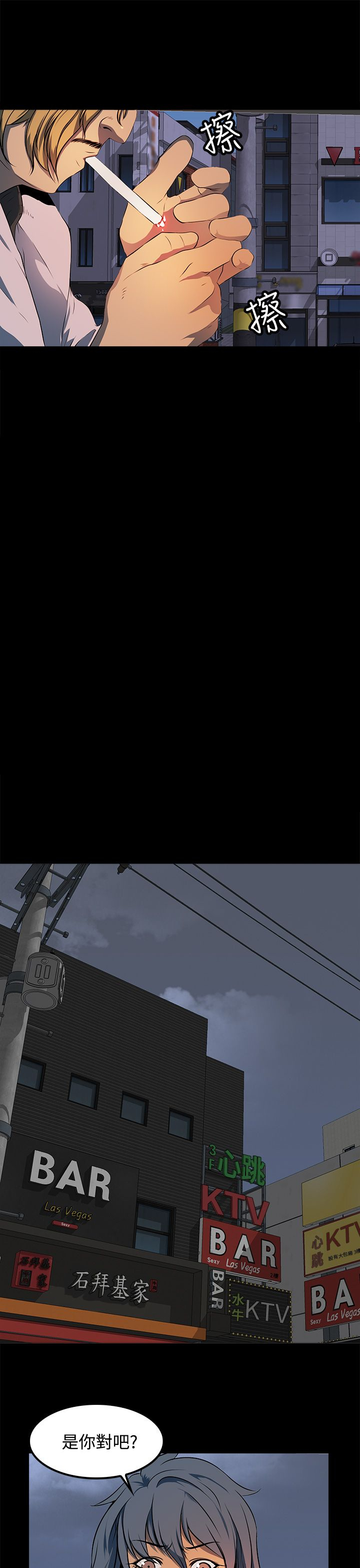 女神房东的秘密漫画,第13章：事情的起源4图