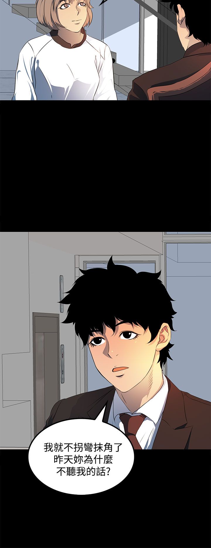 番茄小说神秘的美女房东漫画,第20章：你去了哪里？3图