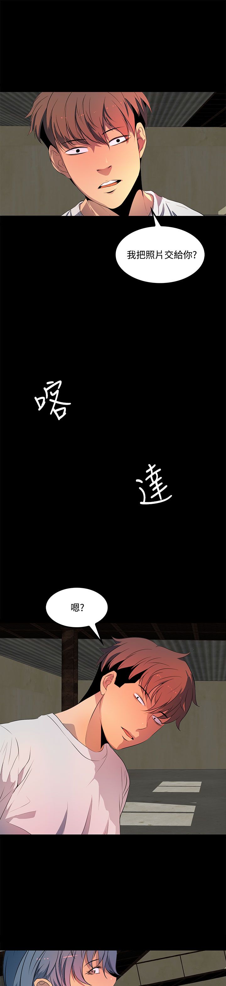 女神房东剧情漫画,第35章：都是因为你2图