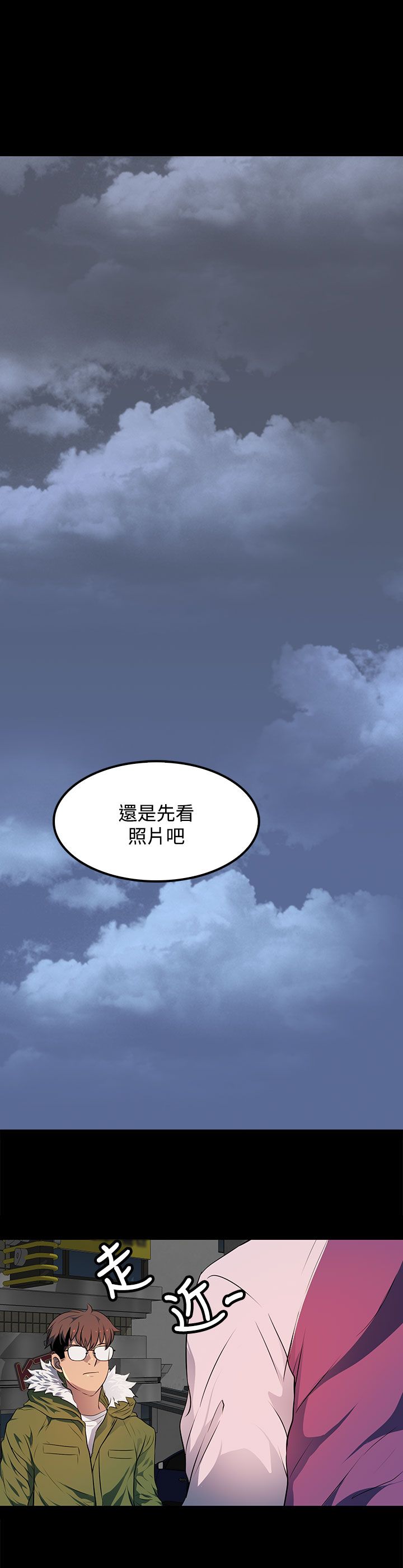 女神房东的秘密漫画,第24章：在我身边慢慢坏掉就好1图