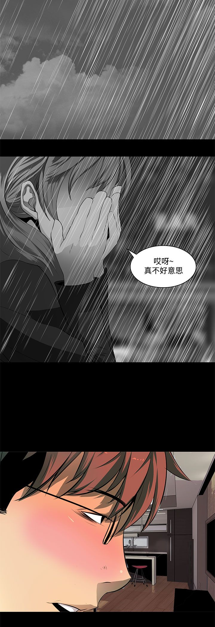 女神房东的秘密漫画,第8章：YES OR NO1图
