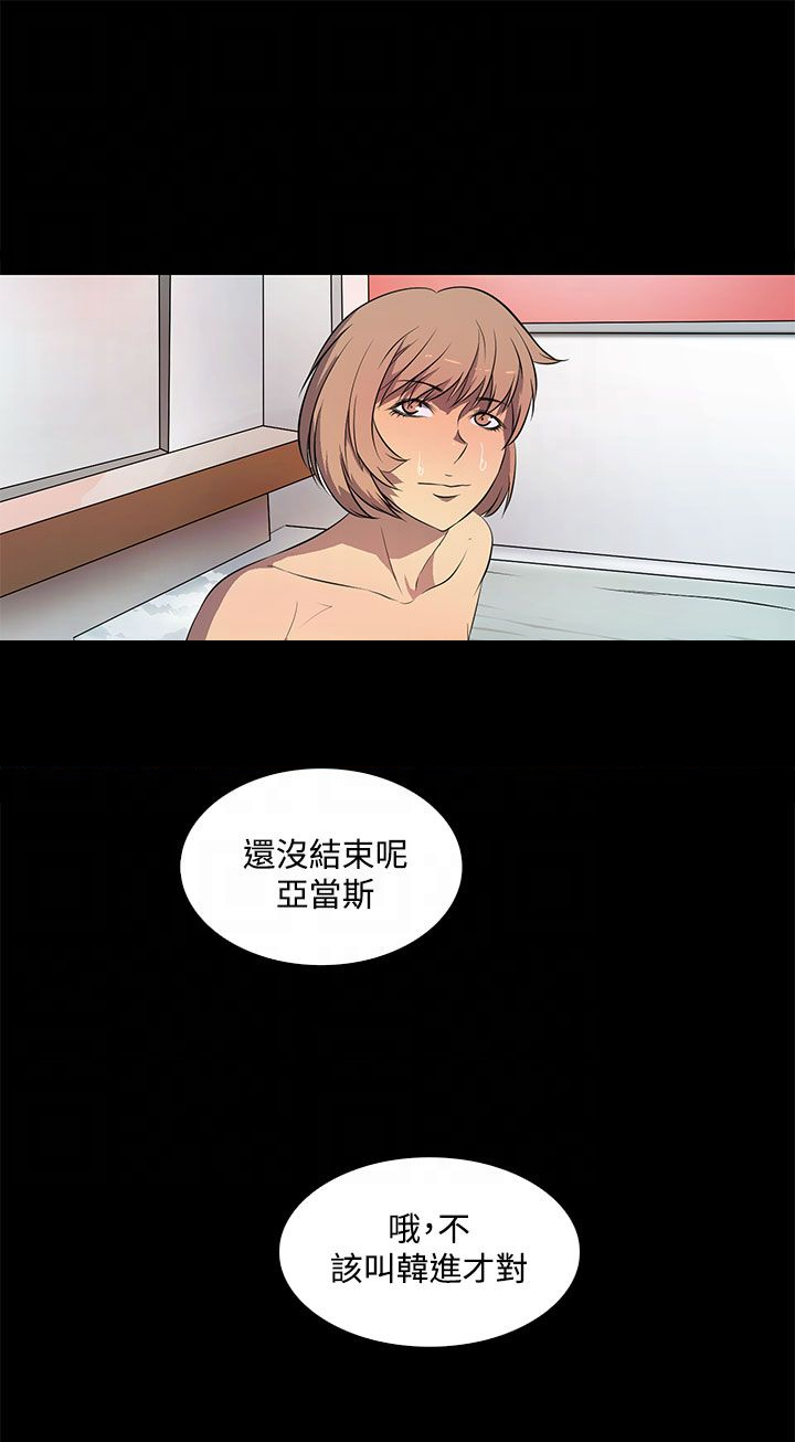 番茄小说神秘的美女房东漫画,第39章：还没结束2图