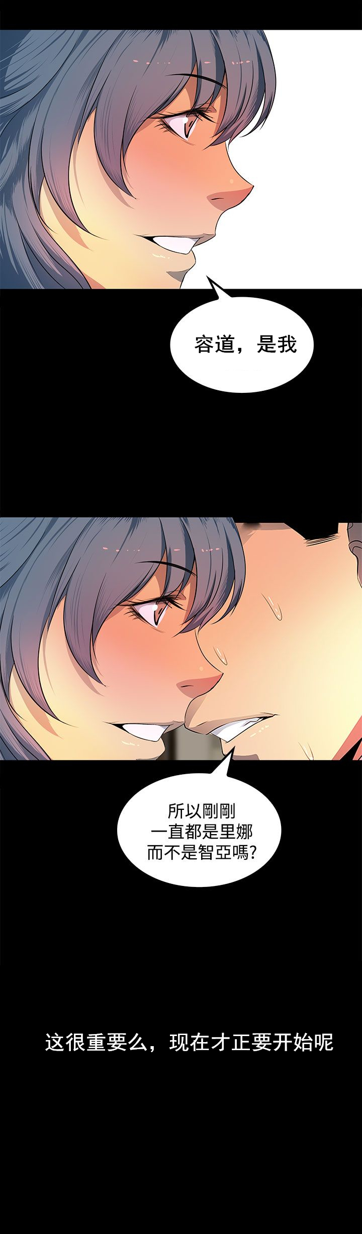 女神房东的秘密漫画,第26章：怎么是你！2图