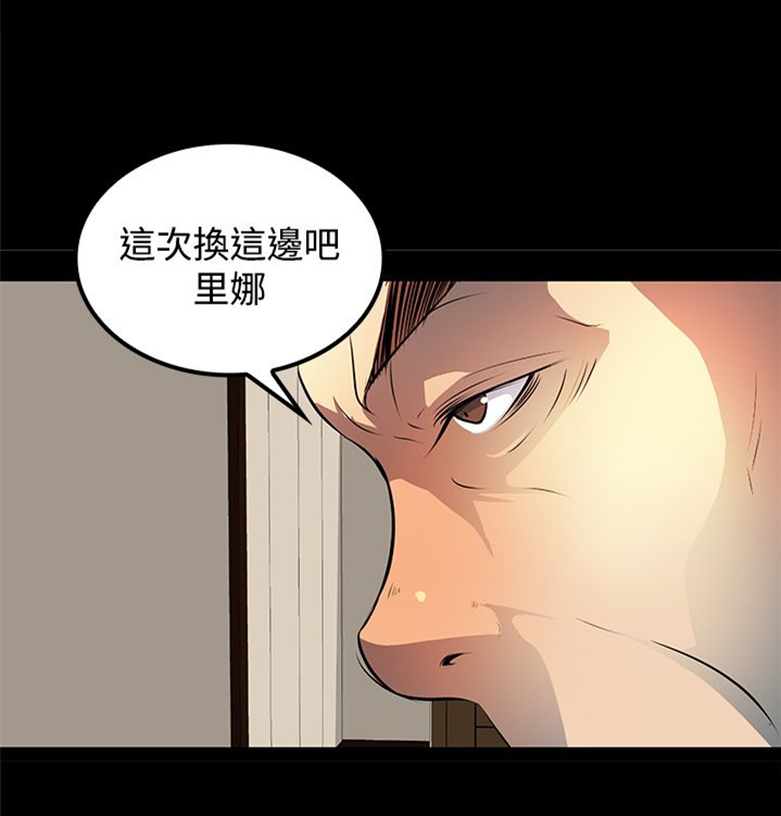 女神房东的秘密漫画,第12章：容道，对不起5图