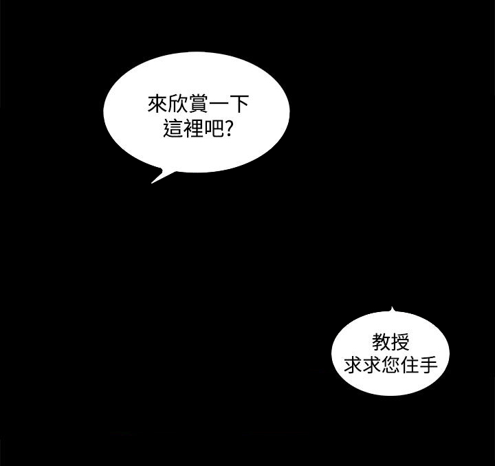 房东的秘密小说完结漫画,第34章：胁迫5图