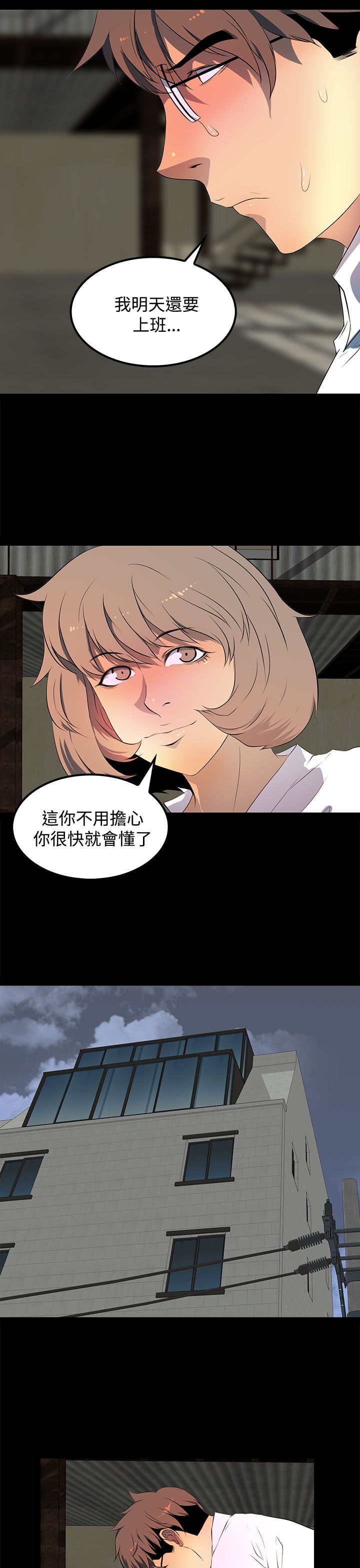 房东的秘密小说完结漫画,第27章：不知道的真相2图