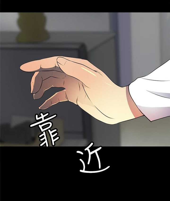 女神房东的秘密漫画,第12章：容道，对不起1图