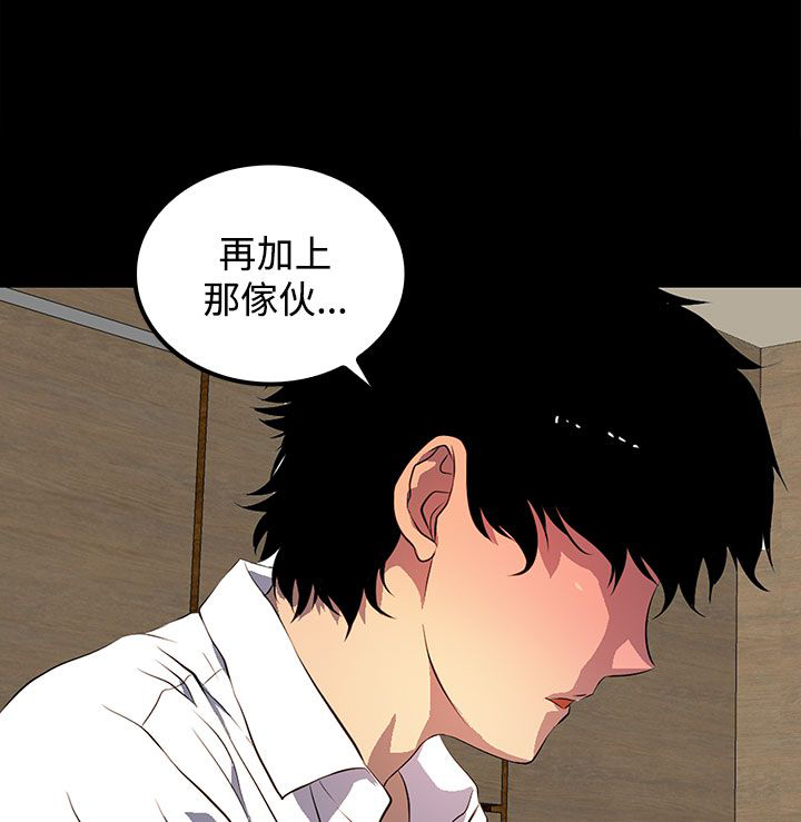 女神房东的秘密漫画,第40章：再加上那家伙...4图