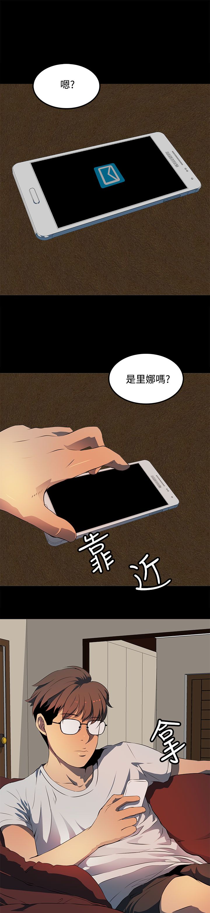 女神房东的秘密漫画,第14章：从前5图