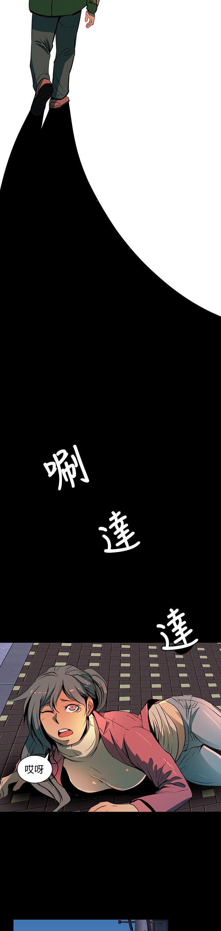 女神房东小说免费漫画,第3章：撒谎3图