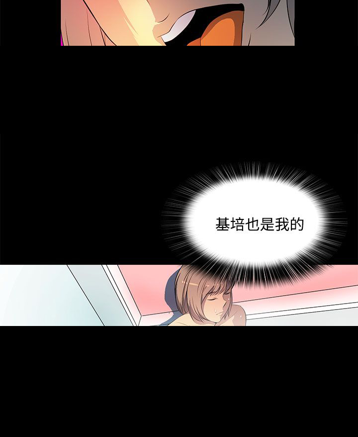 房东的秘密小说完结漫画,第37章：抱歉5图