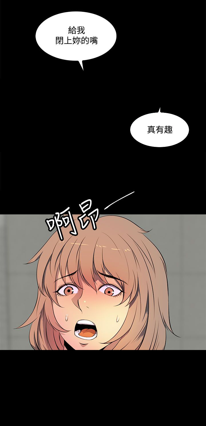 房东的秘密小说完结漫画,第36章：执着3图