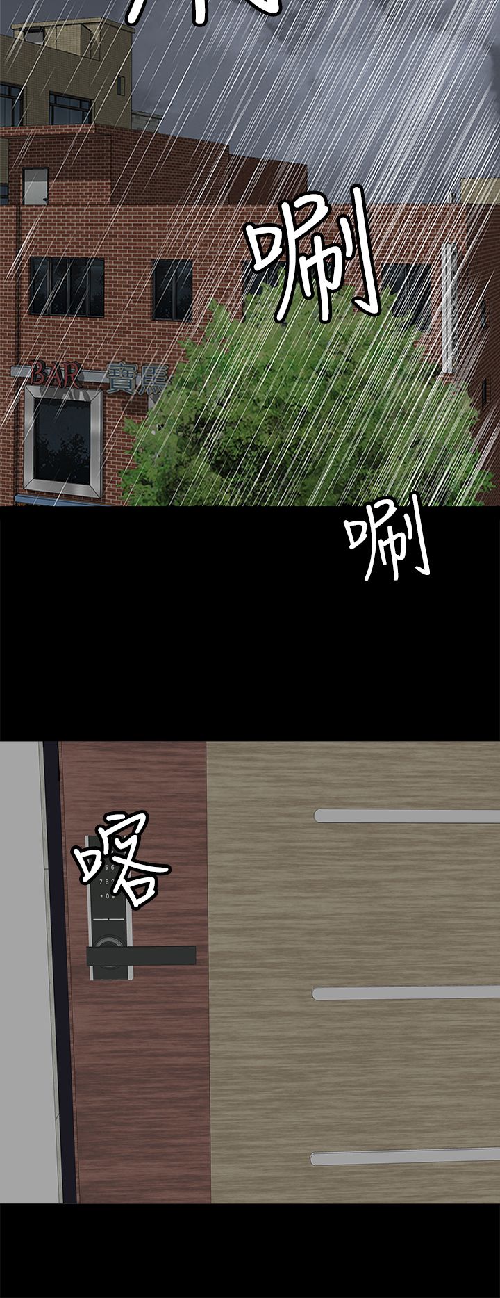 女神房东的秘密漫画,第12章：容道，对不起4图