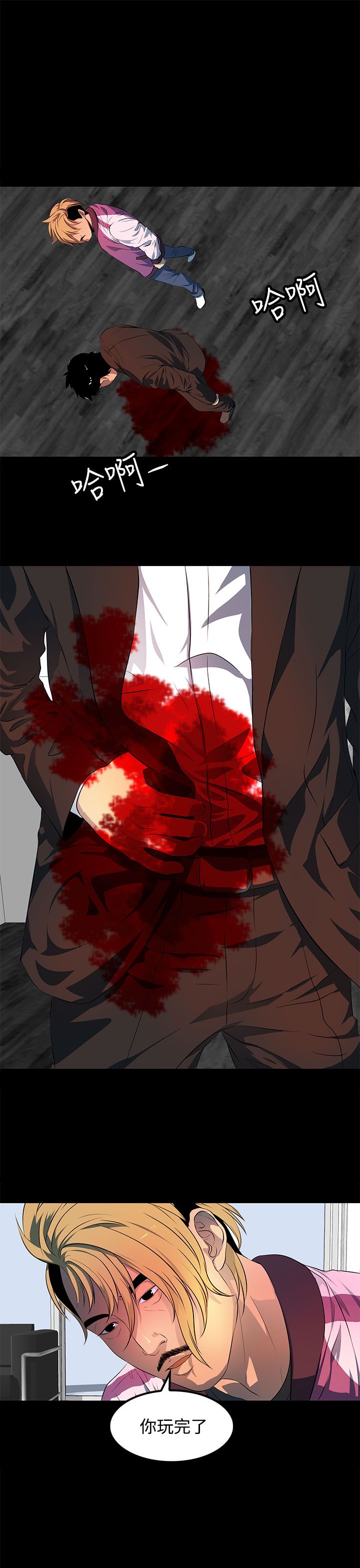 女神房东的秘密漫画,第43章：一路顺风1图