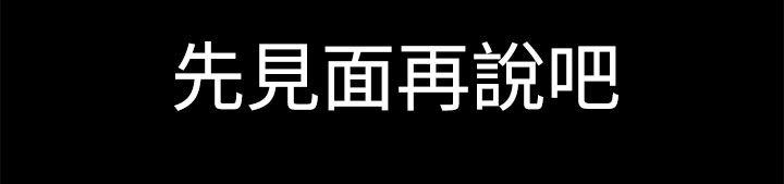 房东的秘密小说完结漫画,第23章：带我去哪里？1图