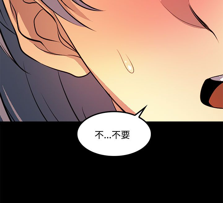 房东的秘密小说完结漫画,第34章：胁迫2图