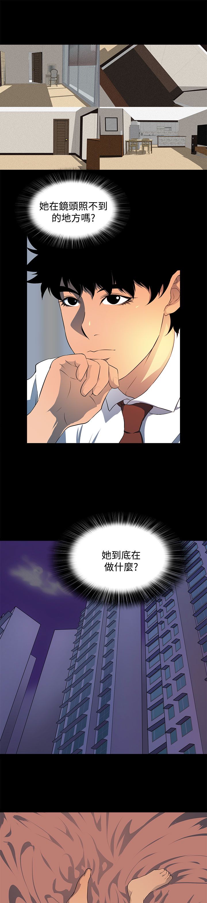 女神房东的秘密漫画,第20章：你去了哪里？5图