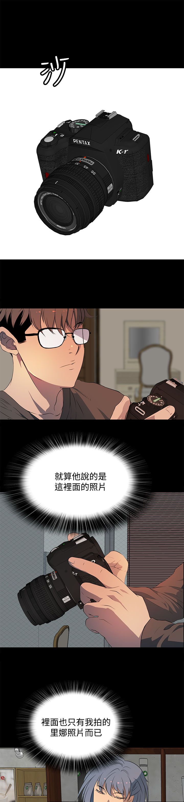 女神房东的秘密漫画,第22章：一切准备就绪2图