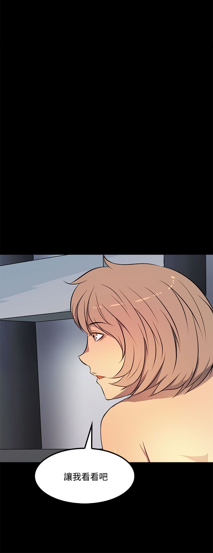 女神房东的秘密漫画,第37章：抱歉4图