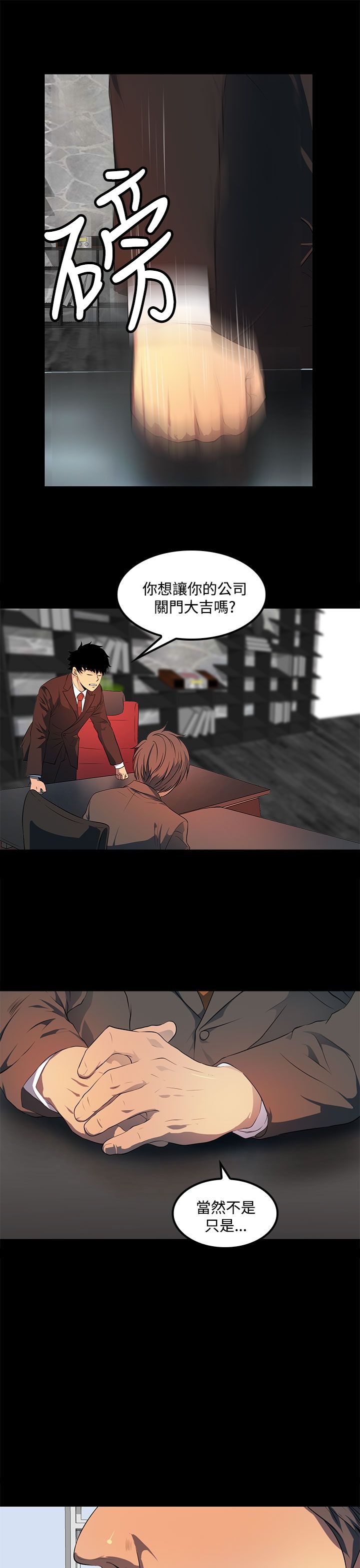 女神房东的秘密 第3章漫画,第38章：五年前1图