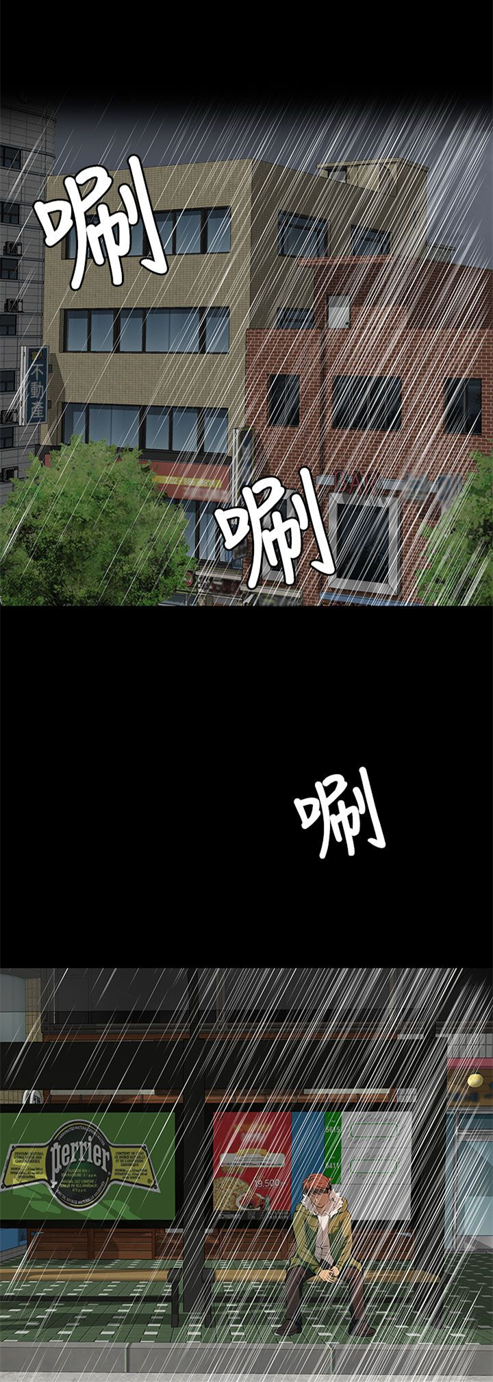 女神房东的秘密漫画,第7章：礼物5图