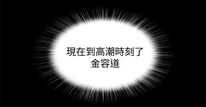 女神房东的秘密漫画,第26章：怎么是你！4图